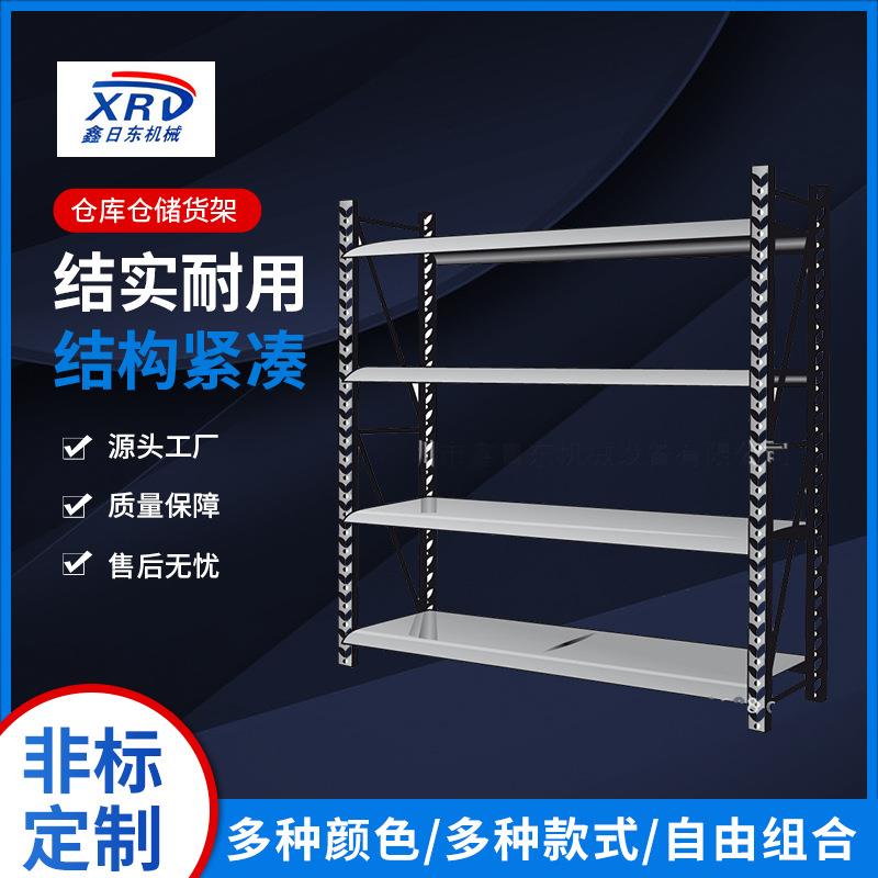 仓库仓储货架加工供应横梁式服装置物架轻型中型重型铁架子储物架