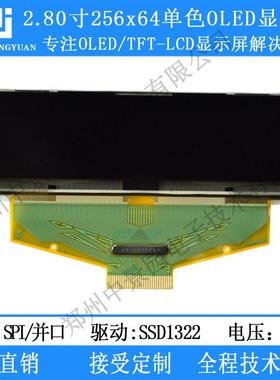 2.8寸OLED显示屏25664液晶屏ssd1322串口屏带灰阶12864屏