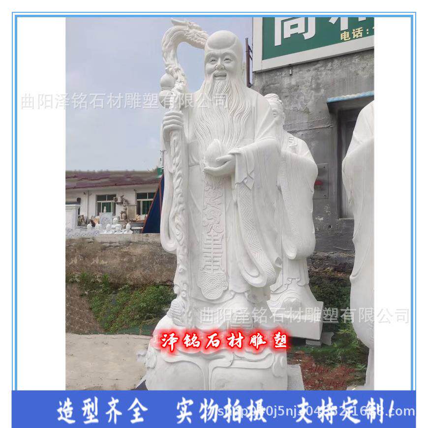 石雕老寿星人物雕塑汉白玉大理石雕刻祝贺寿星传统人物像加工装饰