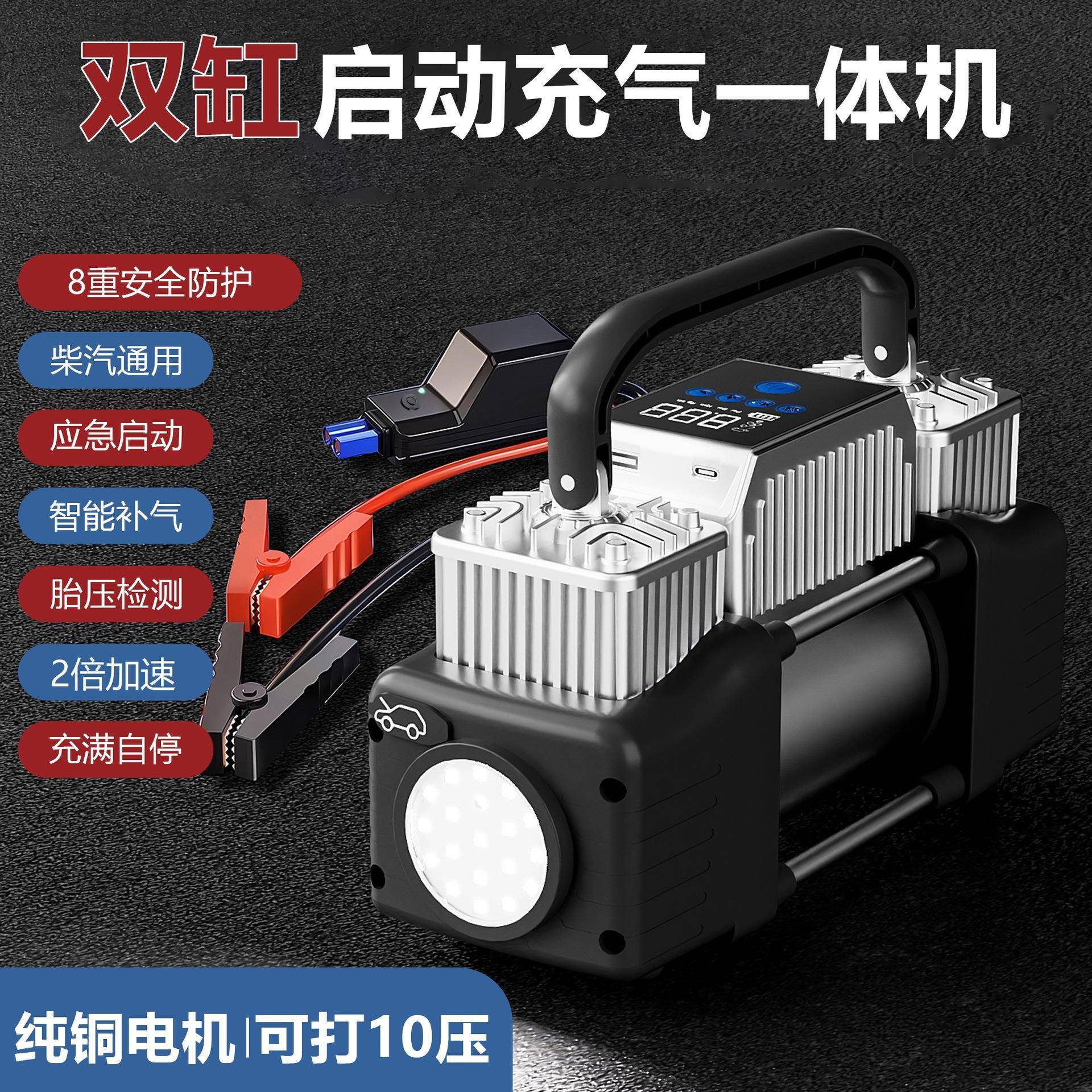 汽车应急启动电源车载充气泵一体机12v电瓶紧急强搭电宝打火神器