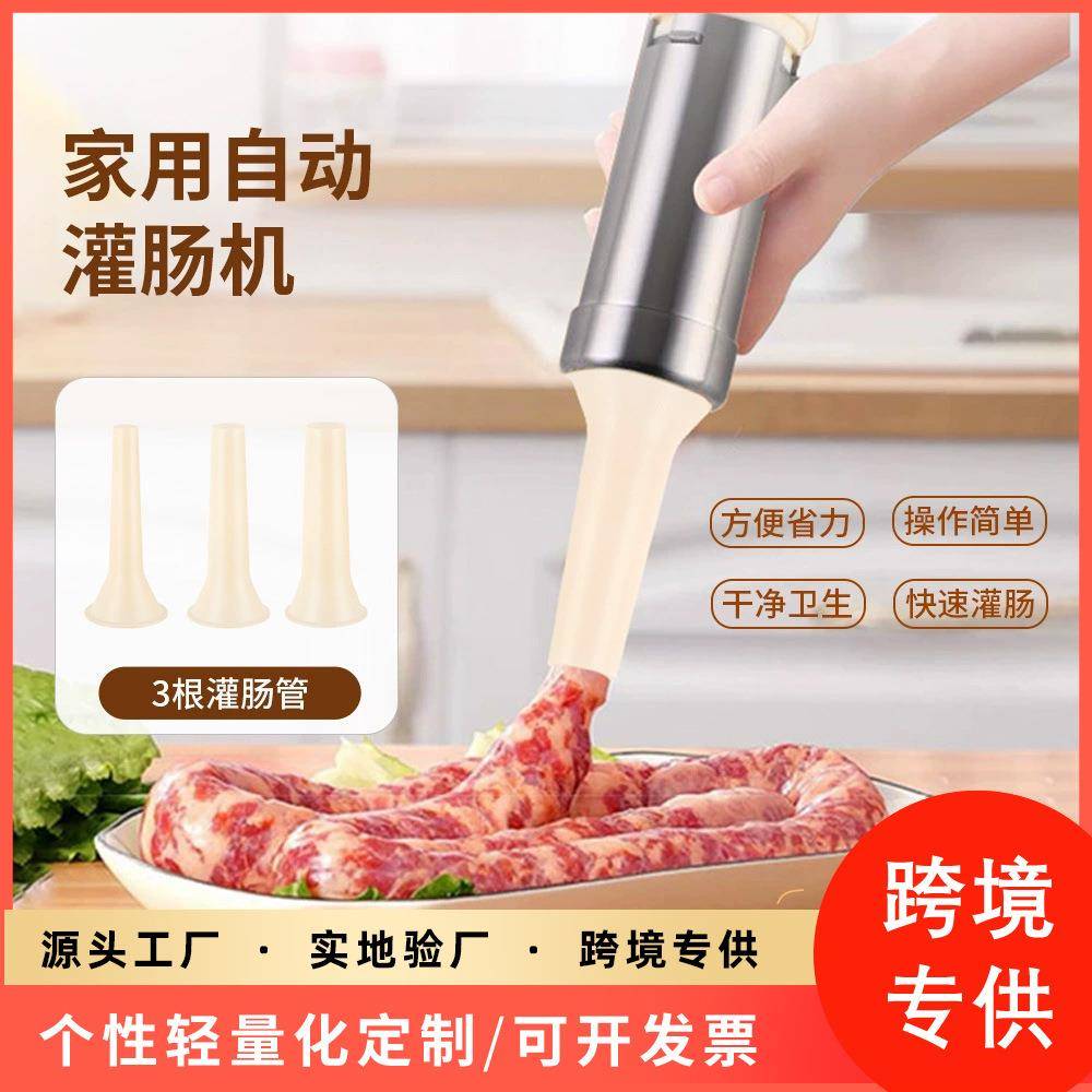 家用灌肠机手持家用小型多功能全自动自动压面智能面条灌肠面条机