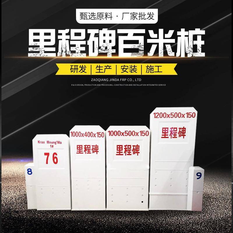 交通里程碑公路界碑地埋式百米桩柱式轮廓标国道省道路口警示桩