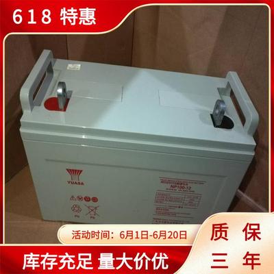 NP38-12汤浅蓄电池12v38Ah铅酸免维护蓄电池工业电池报价