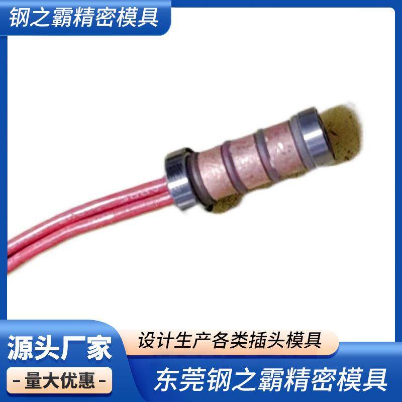 东莞插头模具塑料膜设计生产五金模具灯筒模具生产