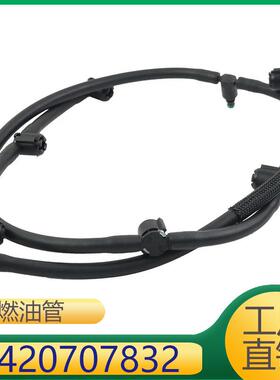 适用于奔驰R级GL级M级GLE级G级发动机燃油管回油管6420707832