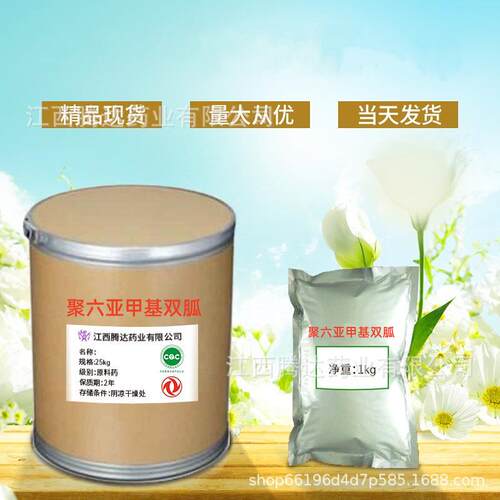 聚六亚甲基双胍1kg/袋腾达供应销售cas：32289-58-0
