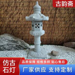 石灯中式落地仿古日式太阳能石头灯户外花园草坪景观石灯笼