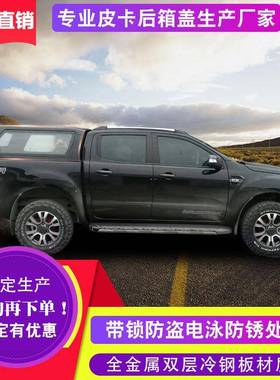 RANGER皮卡车后箱盖尾箱盖后雨蓬t7T6漫游者改装件ranger