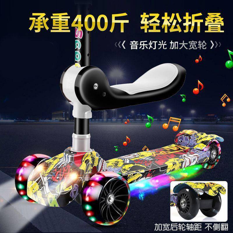 儿童四轮滑板车1-3-6-8-12岁幼儿可坐可骑三合一溜溜车滑滑车座