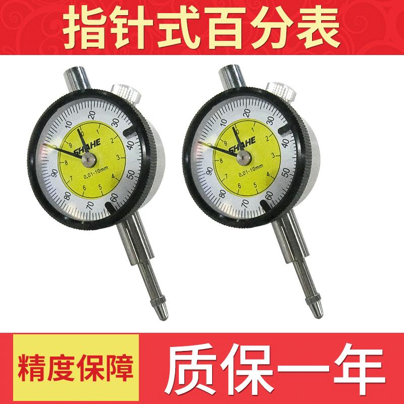 三和质量稳定指针量表精度0.01mm后背带安装耳0-10mm指针式百分表