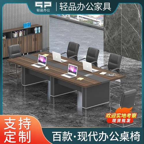 大型会议桌简约现代员工培训桌洽谈桌商务会议室长条桌
