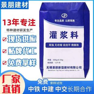 CGM高强无收缩灌浆料C40C60灌浆料工程加固灌浆料