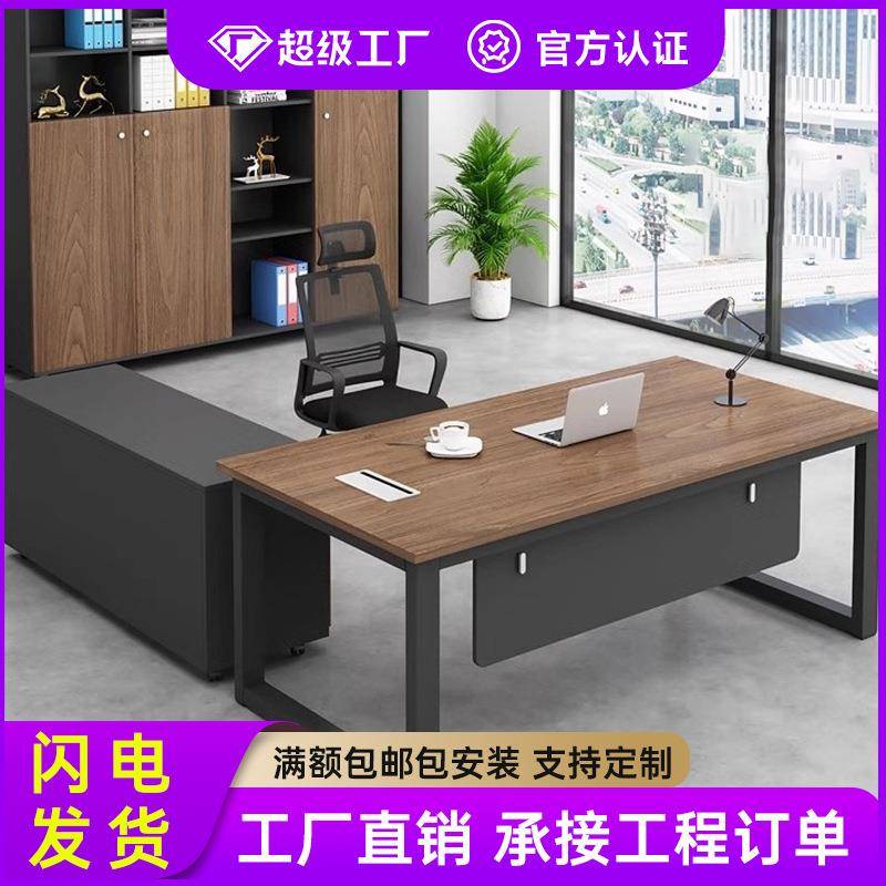经理办公桌主管桌老板桌简约现代办公室办公家具办公桌椅组合单人