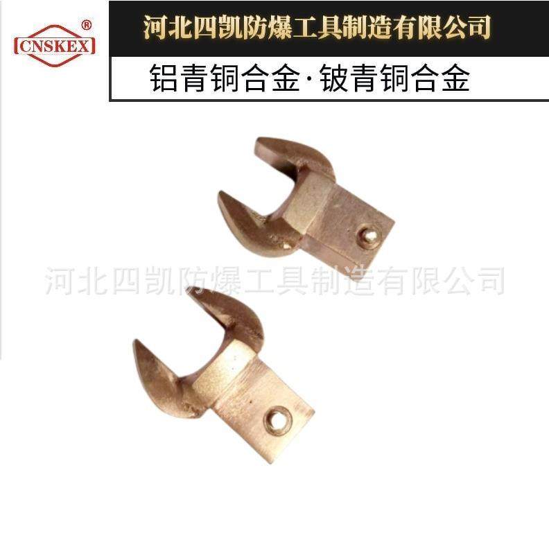 四凯供应防爆扭力扳手开口头可换头无磁性无火花开口扳手插头