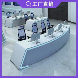 控制台指挥中心烤漆调度台操作台演播台现代监控室办公桌椅
