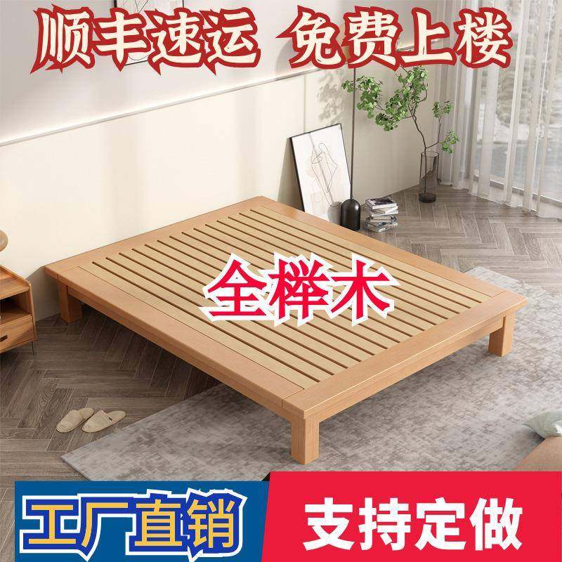 全榉木实木床榻榻米床简约现代无床头床架1米8双人无靠背矮床