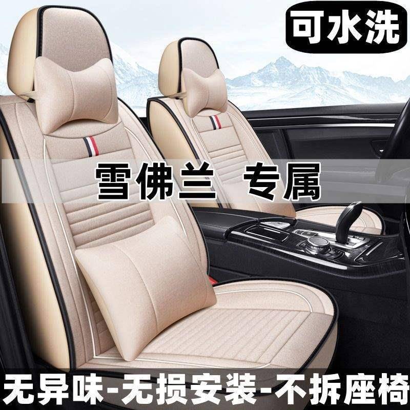 雪佛兰科沃兹科鲁兹赛欧3乐风迈锐宝XL汽车座套全包四季通用坐垫