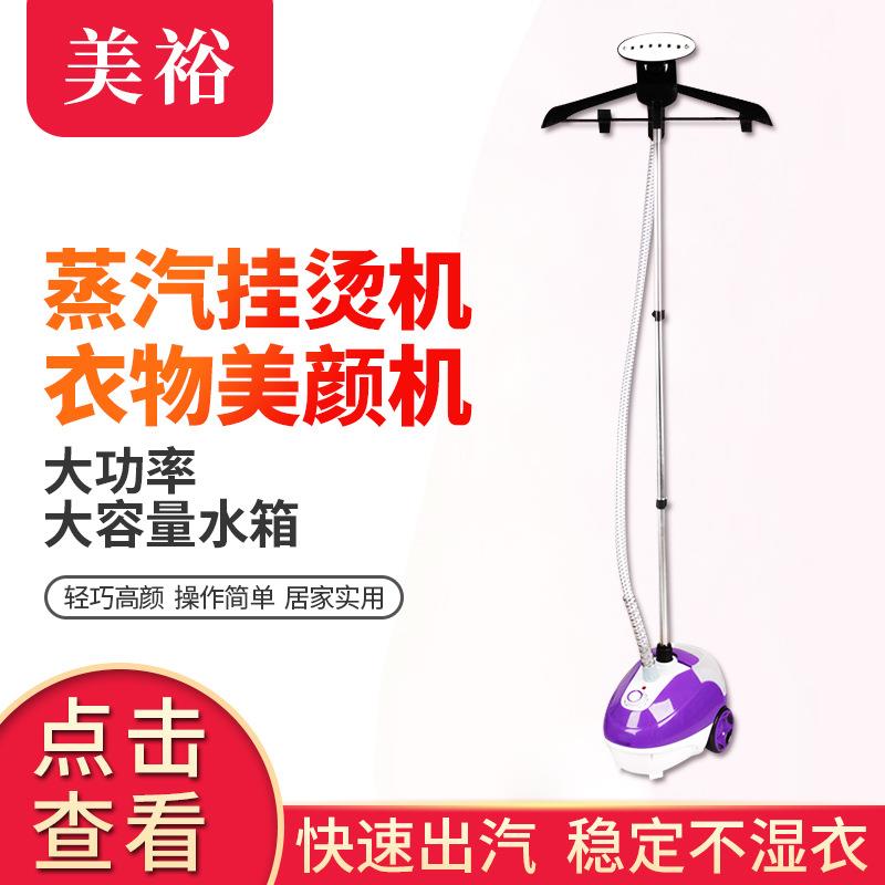 单杆蒸汽挂烫机迷你挂烫机电熨斗家用手持立式衣物熨烫机
