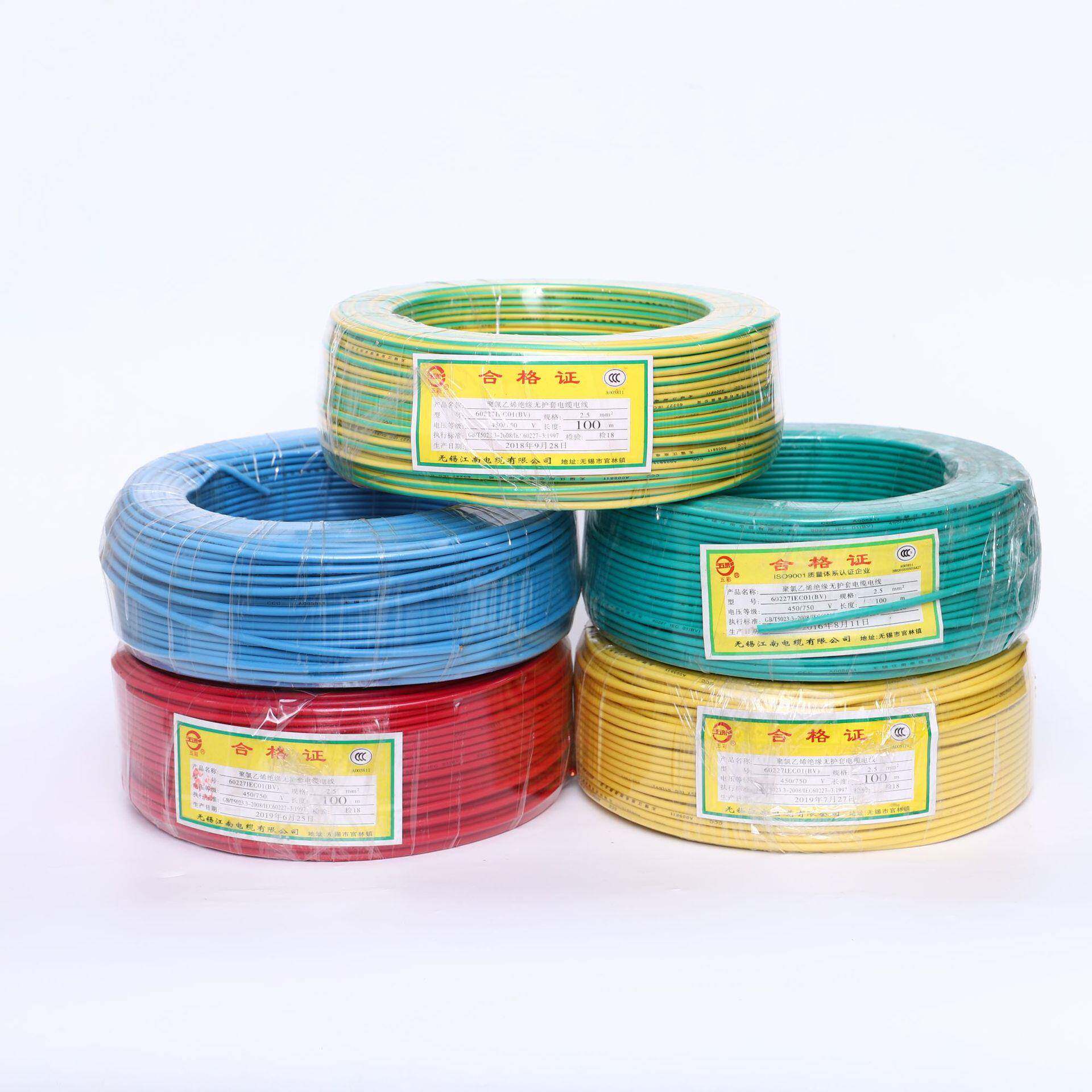 江南电线BV1.52.546101625中低压电缆足米电源线100米/卷