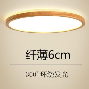 超薄led吸顶灯卧室灯原木房间圆形简约现代客厅北欧餐厅实木灯具