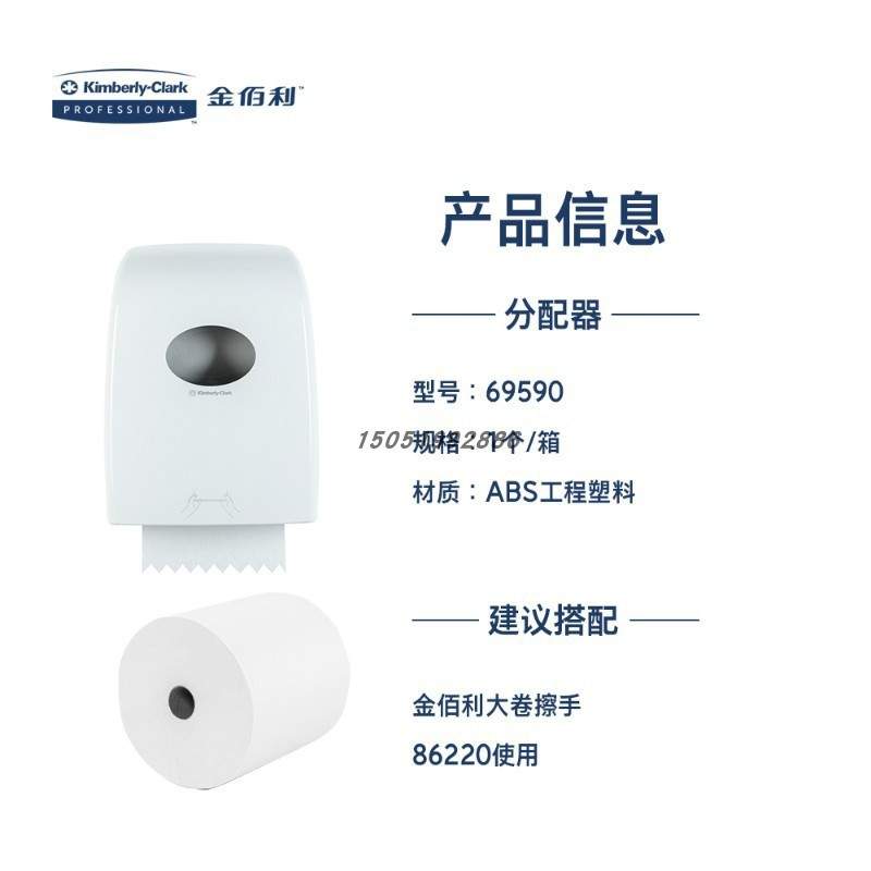 金佰利69590卷纸配件擦手纸纸架326&times;241&times;430mm优良材质经久耐用