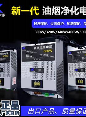 工业油烟净化器烧烤车专用电源300W340W400W500W单路高压高盒