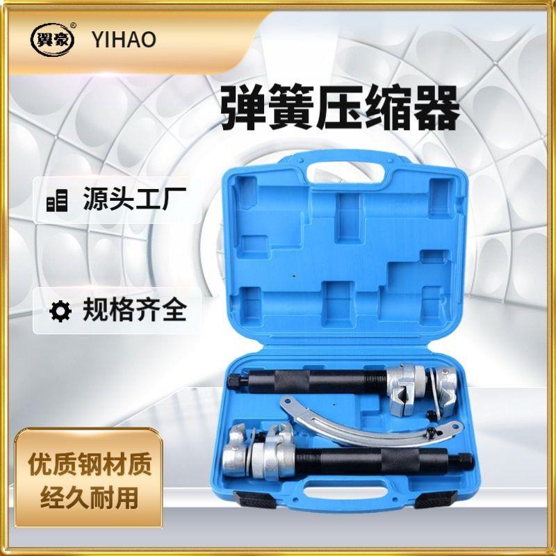 爪式弹簧减震弹簧拆卸工具压弹簧装手动压缩器拆减震弹簧专用工具