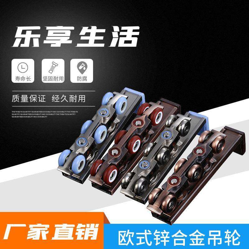 移门轨道吊轮门窗轨道滑轮实木门玻璃门推拉门移门锌合金吊轮吊轨