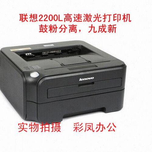 办公兄弟2240兄弟2140联想2400黑白激光打印机家用加粉A4图纸打印