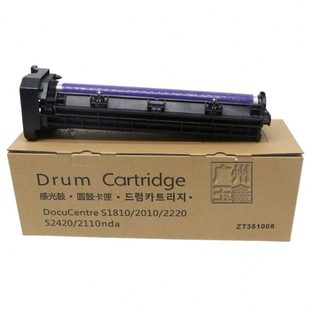 2320 套鼓 鼓架 S1810 2520 2420 2110 1810 施乐2011硒鼓 适用