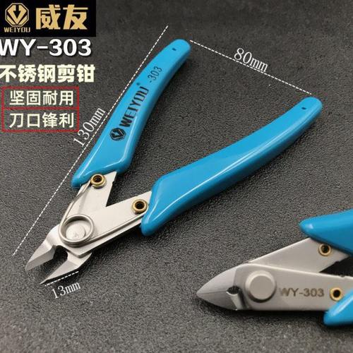 威友WY-303不锈钢电子钳 如意钳水口钳剪线钳 斜口钳薄刃模型剪钳