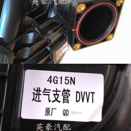 适用吉利帝豪EC7海景SC7全球鹰GC7远景进气支管 进气歧管进气管