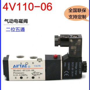 06A 原装 现货 06B 4V110 亚德客电磁阀气动阀4V110 M5A