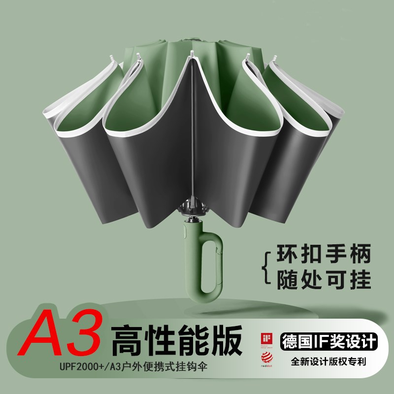 环扣全自动反向折叠m雨伞太阳伞女晴雨两用遮阳男加大加固加厚大