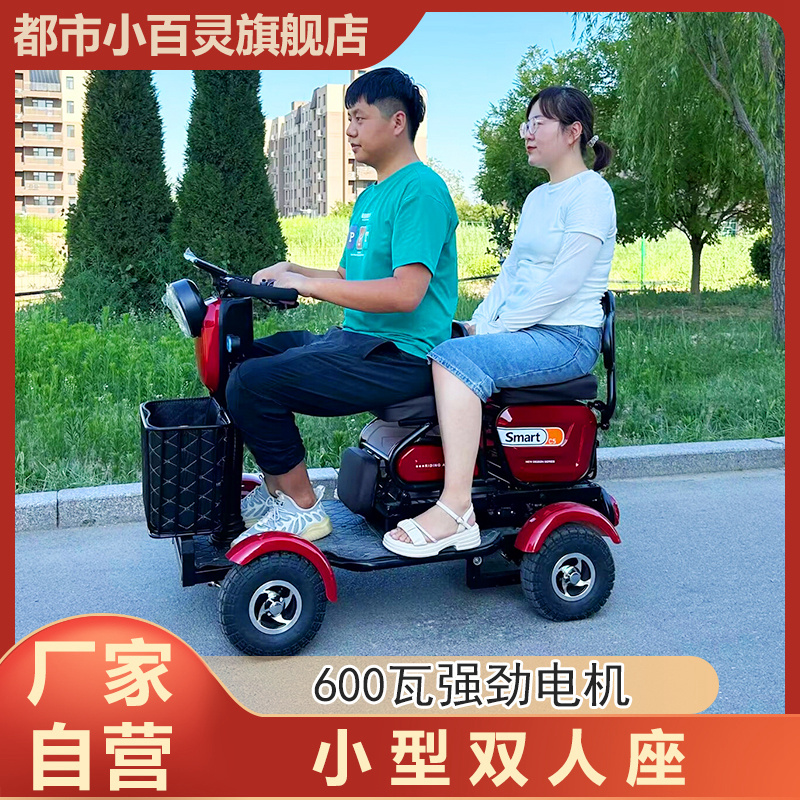 小巴士双人座小型电动n四轮车老年人代步车接送孩子残疾人进电梯C