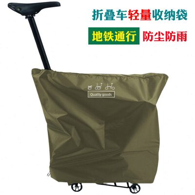 小布国布折叠自行车防尘罩brompton安检地铁装车高铁推行包收纳袋