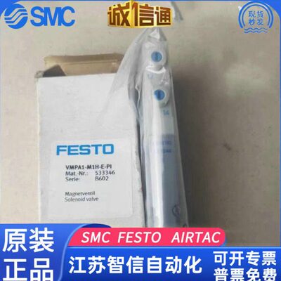 VMPA1-M1H K-PI 533347 全新原装正品 费斯托 电磁阀 现货提供