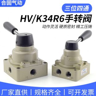 02三位四通气动开关03手动04手转200D气阀K34R6控制换向手扳阀