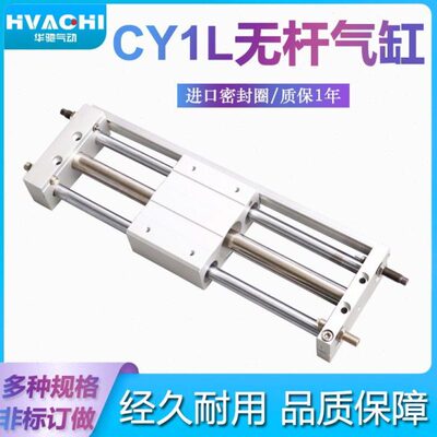 磁藕式无杆气缸CY1L6-10-15-20-25-32H*100*200*300*400-500RMTL