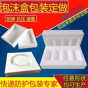 易碎品玻璃瓶泡沫盒定做 保丽龙泡沫红酒包装箱定制 免模异形开槽
