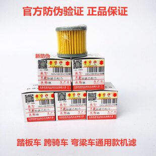 轻骑铃木摩托车机油滤芯QS110赛驰GT125GSX 锐爽机油格原厂 GS125