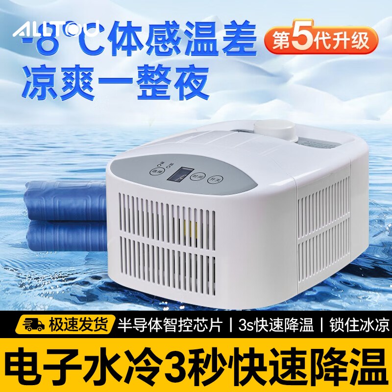 夏季水床垫冰垫半导体水冷垫水床高烧降温学O生宿舍空调扇电冷毯