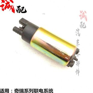 奇瑞旗云A5瑞虎 7燃油泵芯汽油泵芯 东方之子瑞琪G3艾瑞泽7瑞虎5