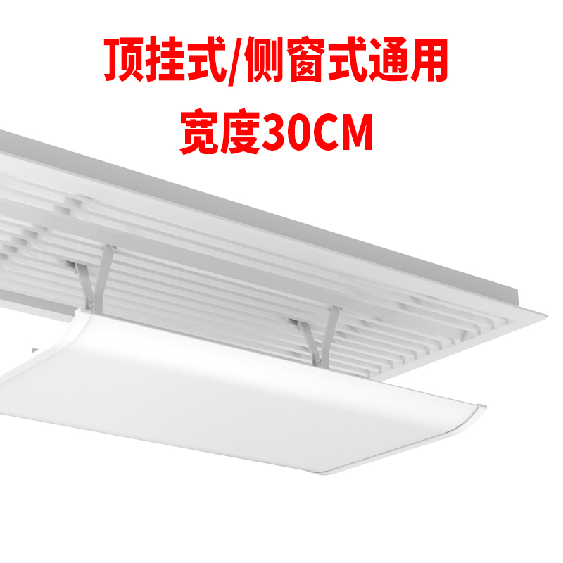 中央空调挡风板风管机通用u挡板遮档冷风出风口导风防直吹罩办公