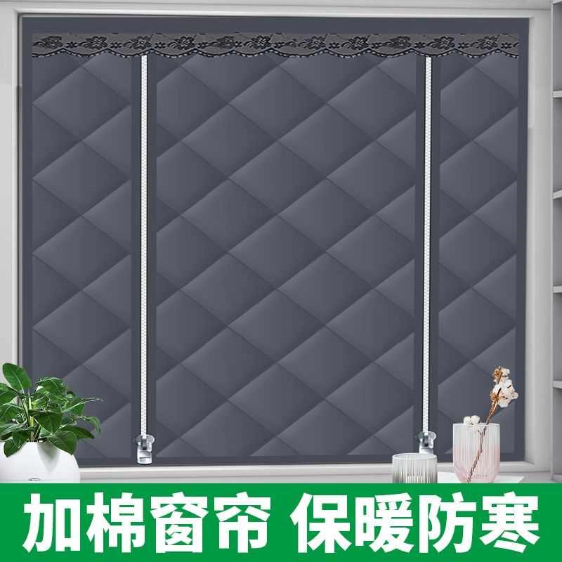 家用冬季加厚防风保暖棉窗帘挡风密封窗户防寒防S冻保温膜隔音遮