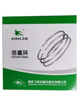 莱动LD1115/KM130/1105/138/28/160/173/186单缸水冷柴油机活塞环