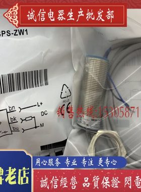 现货  IM30-10BNO-ZW1 传感器接近开关