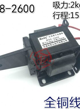 茗山MQ8-2600电葫芦吊机起重牵引电磁铁机械 2KG 15mm 380V 220V