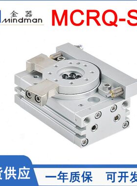 MINDMAN金器回转旋转气压气缸MCRQ-S-16/20/25-1/2-G小型转角气动