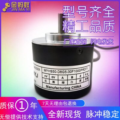 MYHS50-D8G5-30F1000PR3T1工业自动化控制光电旋转编码器